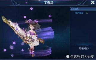 小乔皮肤体验最新爆料,揭秘神秘元素与独特设计  第2张