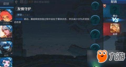 盾山英雄爆料视频播放下载,揭秘游戏幕后制作与精彩瞬间 第2张 盾山英雄爆料视频播放下载,揭秘游戏幕后制作与精彩瞬间 第2张